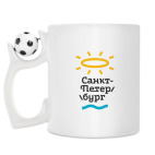 Кружка с футбольным мячиком