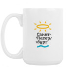 Кружка 420 мл