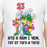 Кто к нам с чем