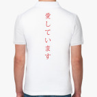 Я люблю тебя по-японски