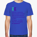 Мужская футболка