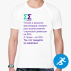 Мужская спортивная футболка