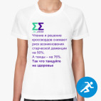 Женская спортивная футболка