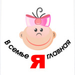 Я главная