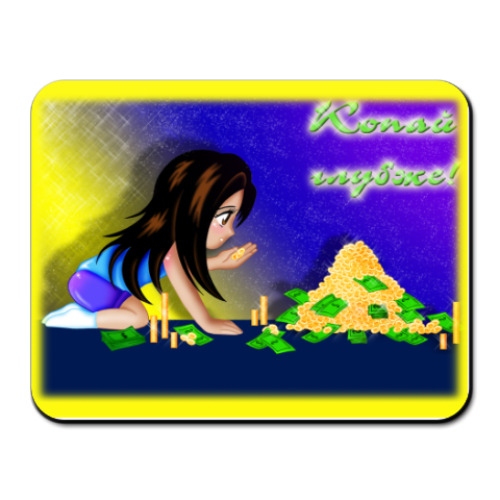 Коврик для мыши с принтом  Деньги