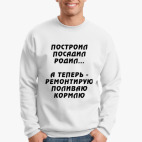 Свитшот