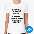 Женская спортивная футболка
