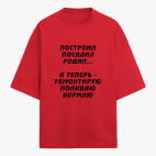 Футболка оверсайз