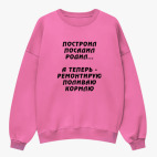 Свитшот оверсайз