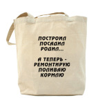 Холщовая сумка
