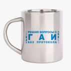 Кружка металлическая