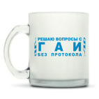 Кружка матовая