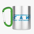 Кружка с карабином