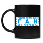 Кружка цветная UV-DTF