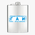 Фляжка стальная