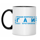 Кружка двухцветная