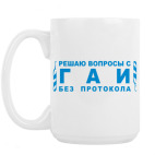 Кружка 420 мл