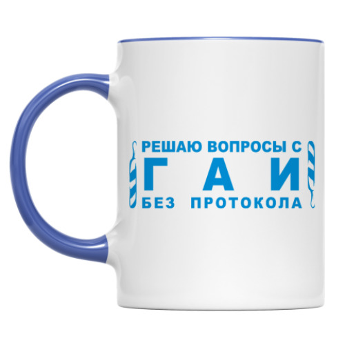 Кружка Решаю вопросы с ГИБДД