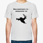 Мужская футболка