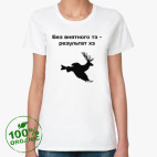 Женская футболка органик