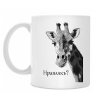 Кружка 330 мл