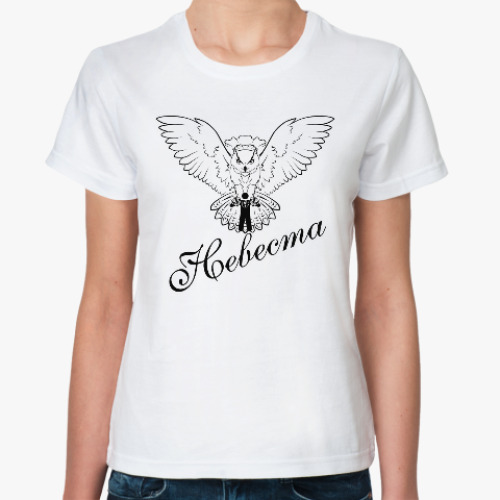 Классическая футболка с принтом Невеста сова