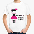 Детская футболка