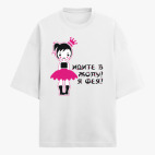 Футболка оверсайз