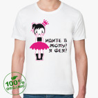 Мужская футболка органик