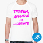 Мужская спортивная футболка