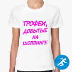 Женская спортивная футболка