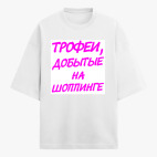 Футболка оверсайз