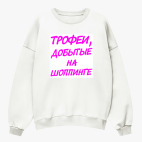 Свитшот оверсайз