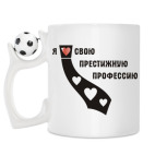 Кружка с футбольным мячиком