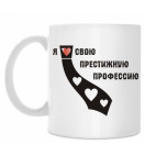 Кружка 330 мл