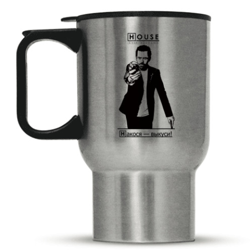 Кружка-термос с принтом Хаус