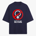 Футболка оверсайз