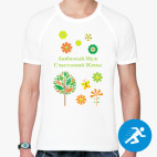 Мужская спортивная футболка