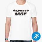 Мужская спортивная футболка