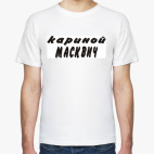 Мужская футболка