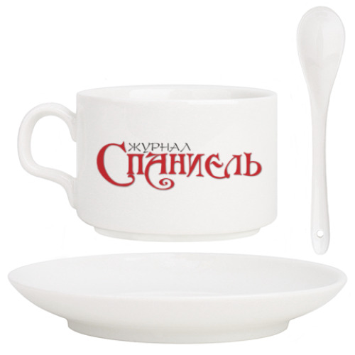 Кофейный набор с принтом Логотип журнала 'Спаниель'