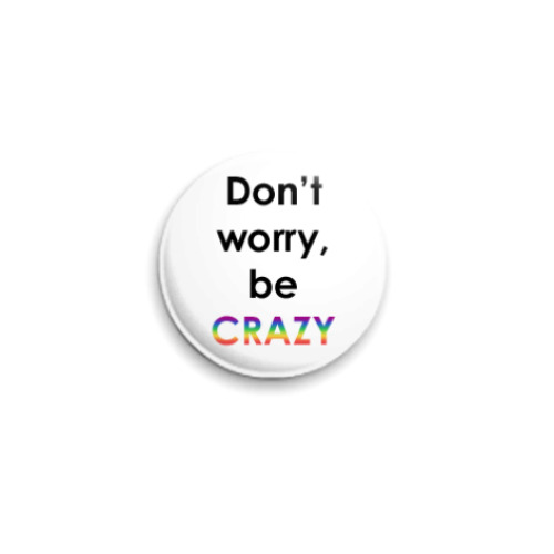 Значок 25мм Don't worry