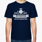 Социотип 'Достоевский'