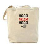 Холщовая сумка