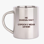 Кружка металлическая