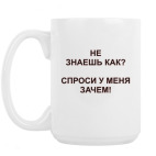 Кружка 420 мл