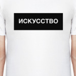 Искусство «Чёрный Квадрат»