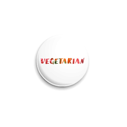 Значок 25мм Vegetarian