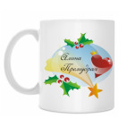 Алина Премудрая. Новый Год