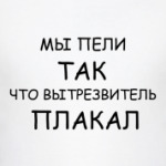 вытрезвитель